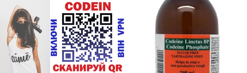 Codein напиток Lean (лин)  Купить где  Дмитровск 