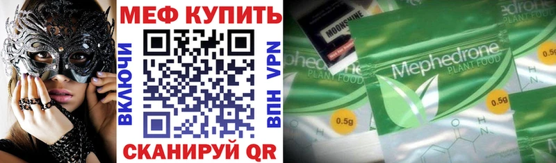Меф мяу мяу  Дмитровск
