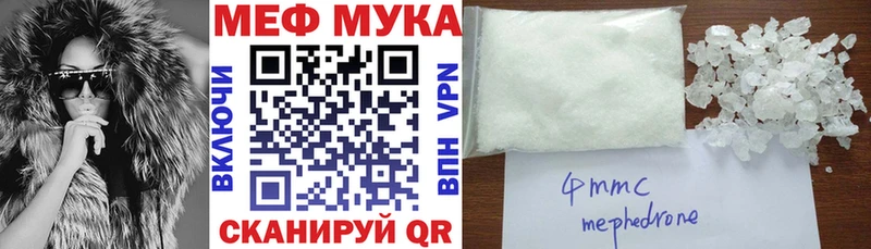 МЯУ-МЯУ мука  Купить  Дмитровск 