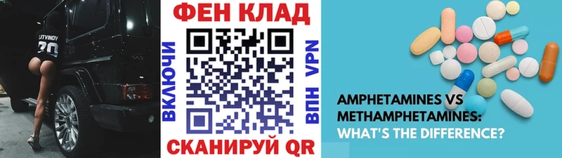 Купить закладки Дмитровск МЕТАМФЕТАМИН витя