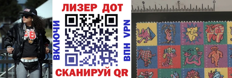 Марки 25I-NBOMe 1,8мг  Купить  Дмитровск 
